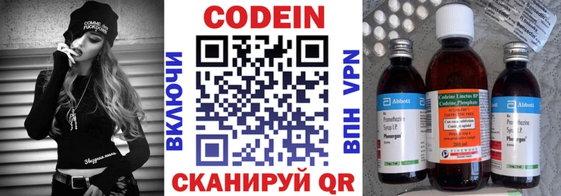 мега ONION  Болотное  Codein напиток Lean (лин) 