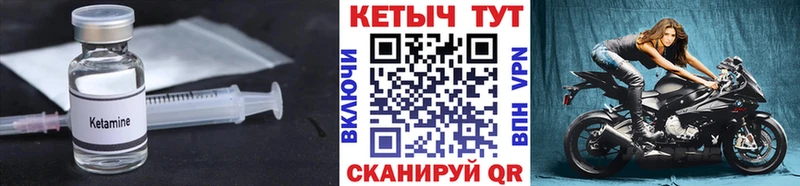 КЕТАМИН ketamine  как найти закладки  Болотное 